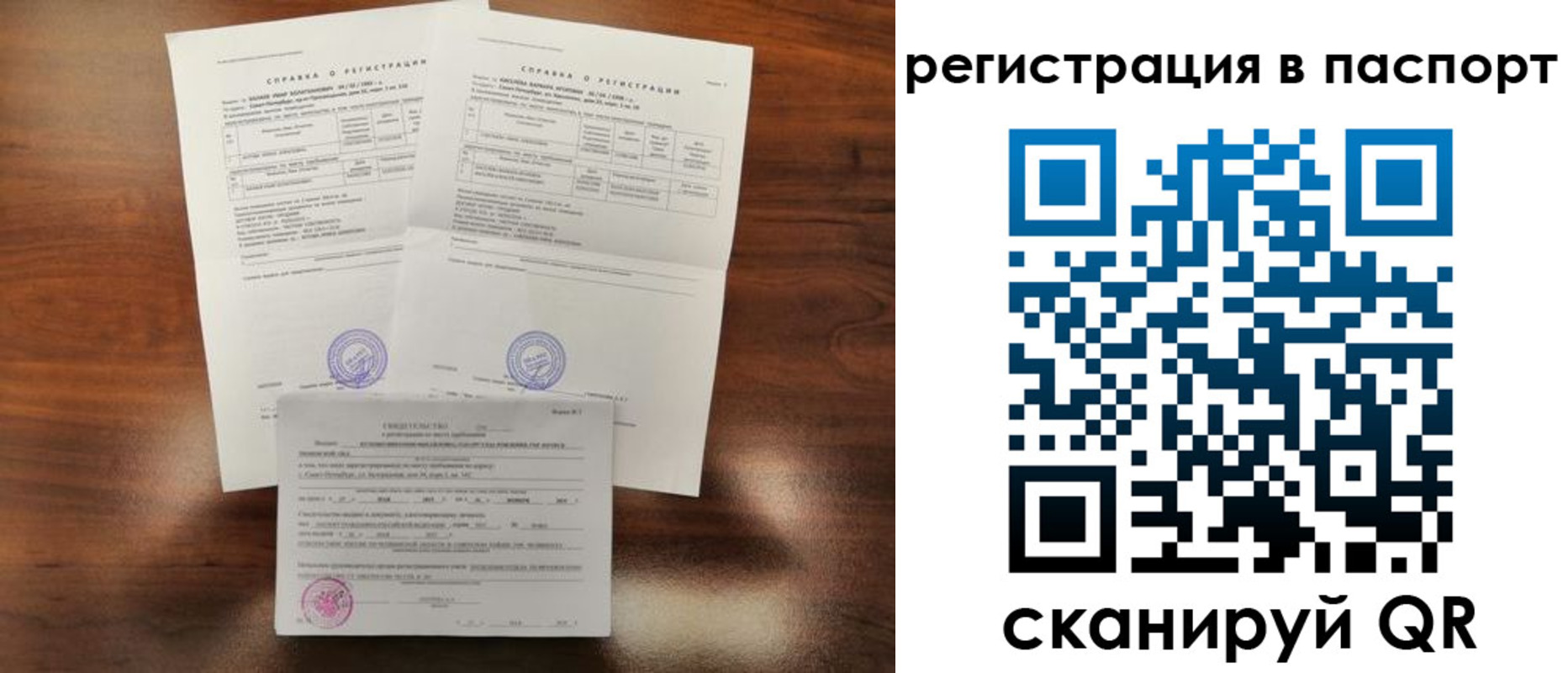 временная регистрация надежно в Кургане