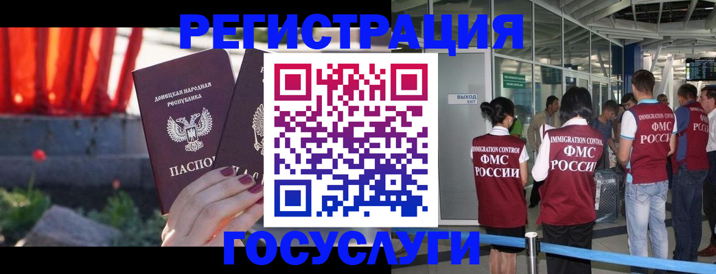 регистрация для дет. сада в Кургане