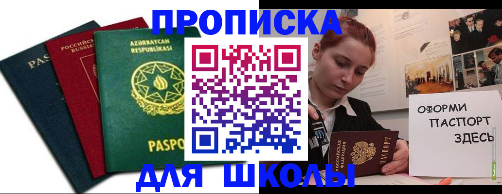 временная регистрация гарантия в Кургане