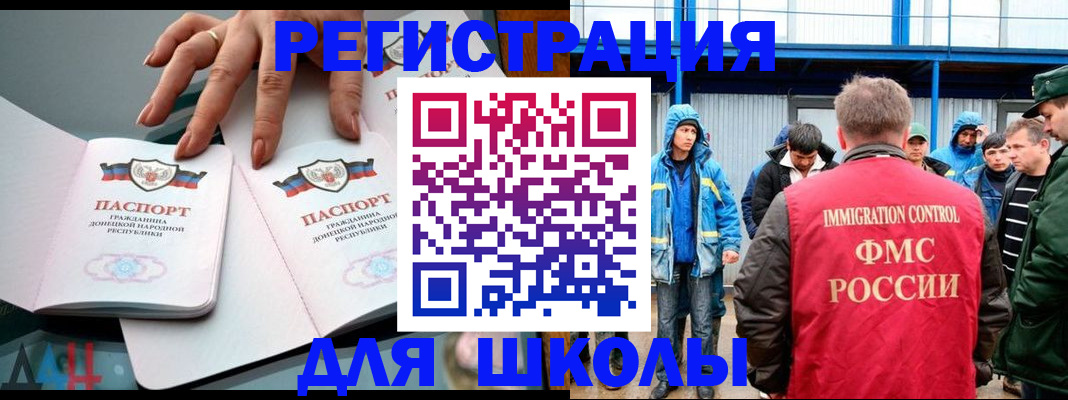 временная регистрация для всех в Кургане